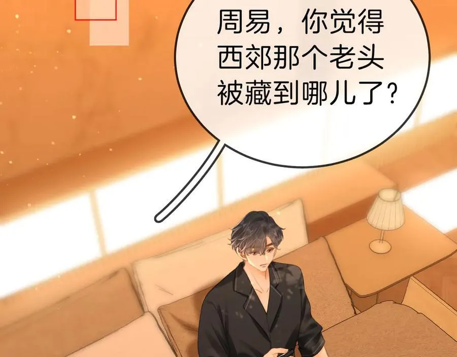 第七十二话 别喊我老婆 第44页
