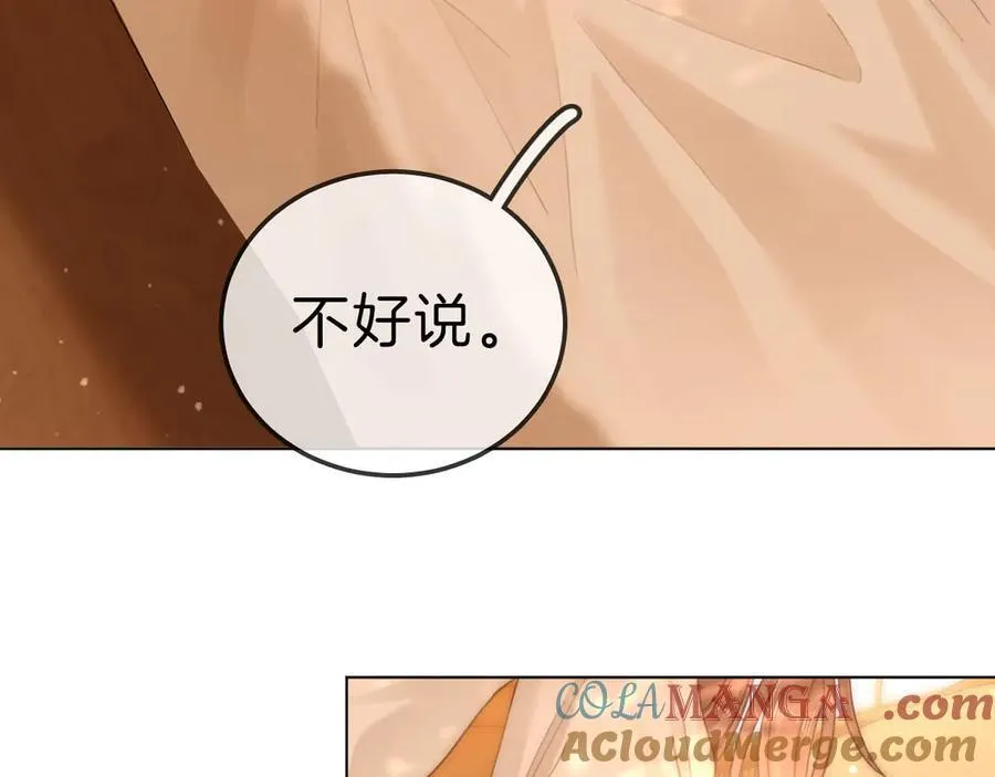 第七十二话 别喊我老婆 第46页