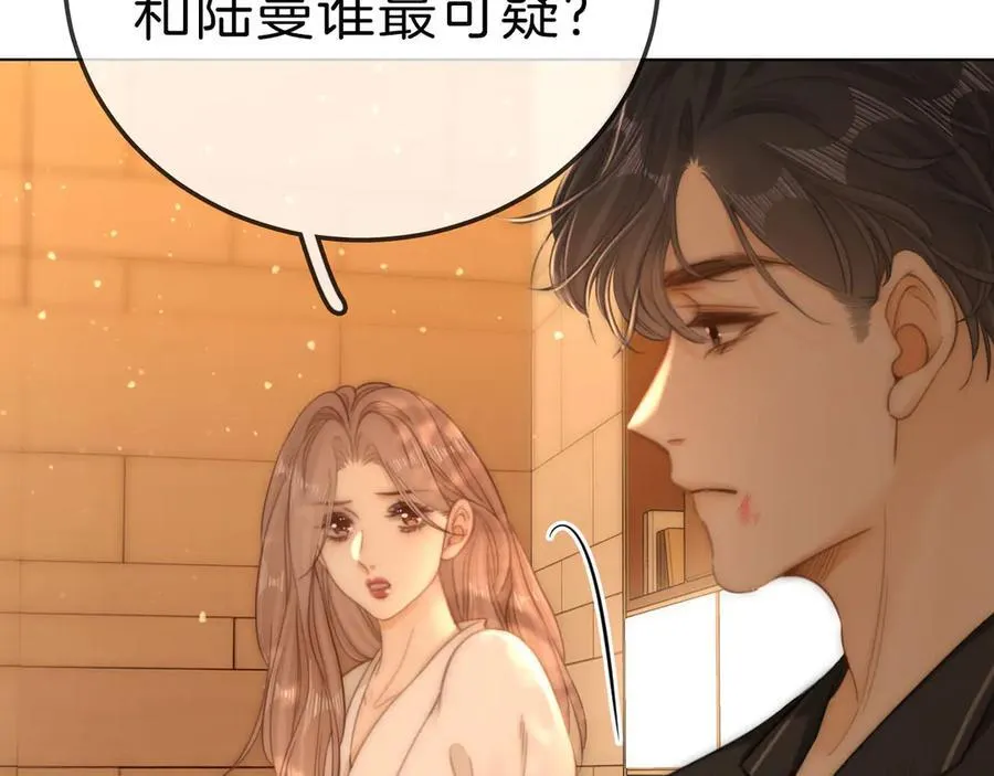 第七十二话 别喊我老婆 第48页