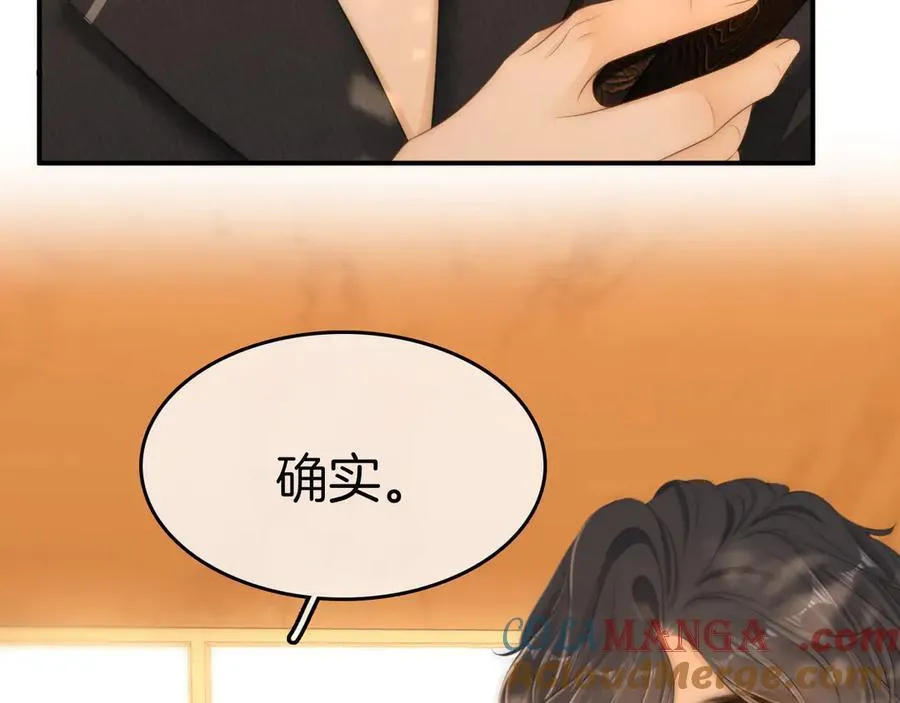第七十二话 别喊我老婆 第52页