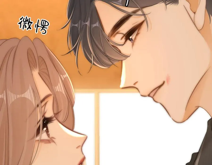 第七十二话 别喊我老婆 第56页