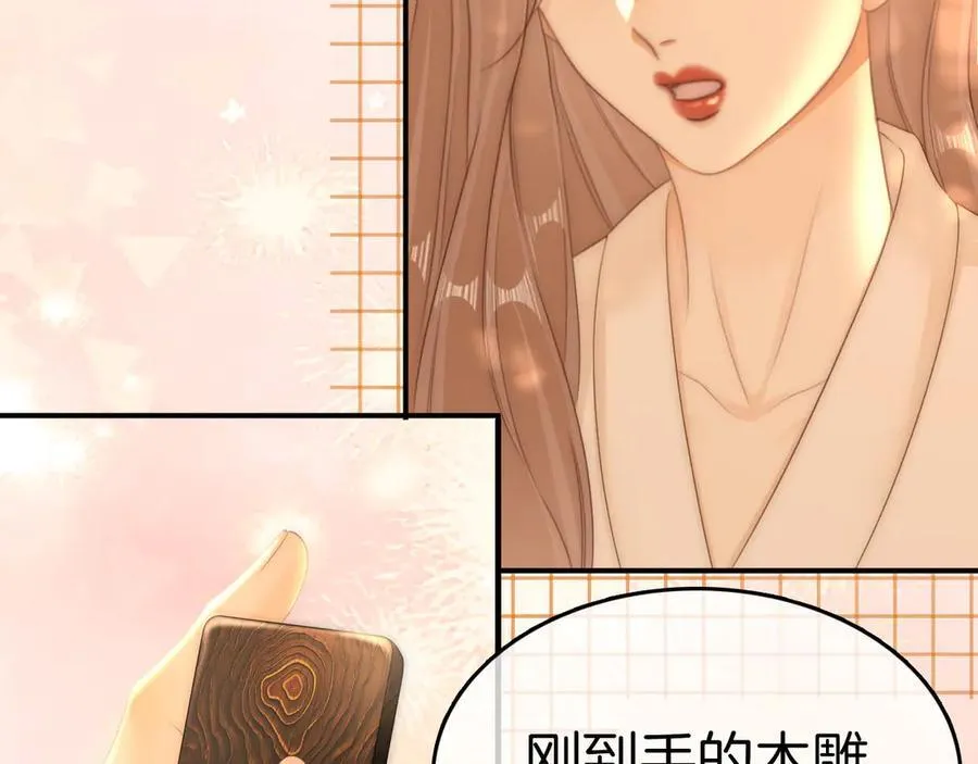 第七十二话 别喊我老婆 第59页