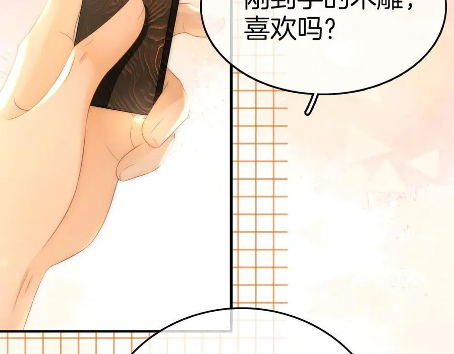 第七十二话 别喊我老婆 第60页