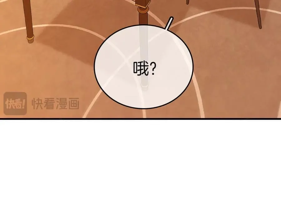 第七十二话 别喊我老婆 第78页