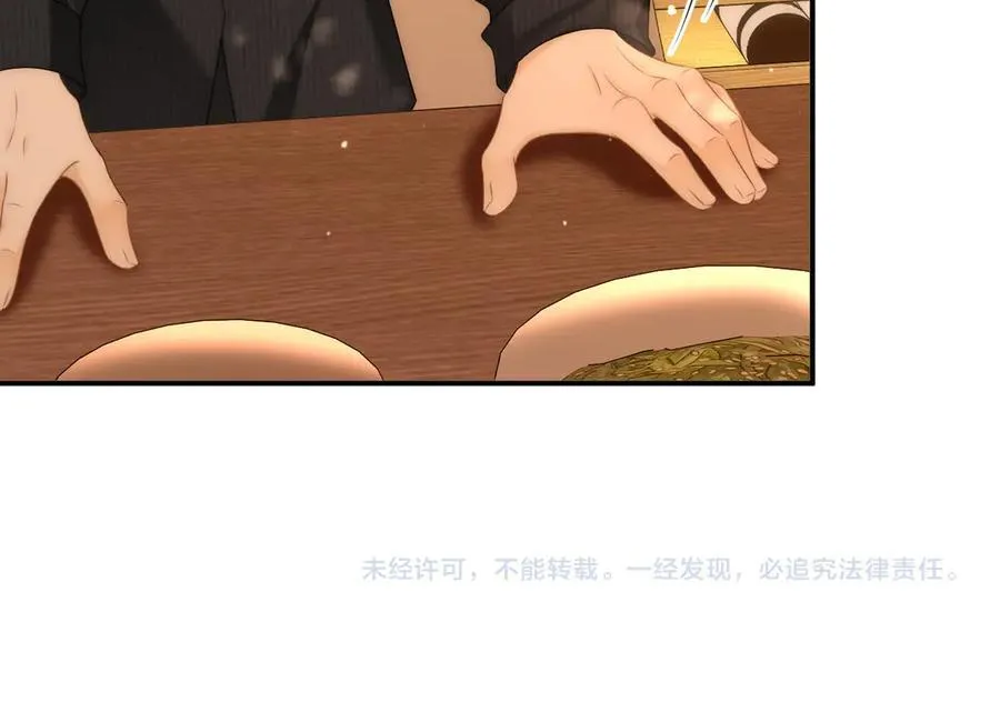 第七十二话 别喊我老婆 第86页