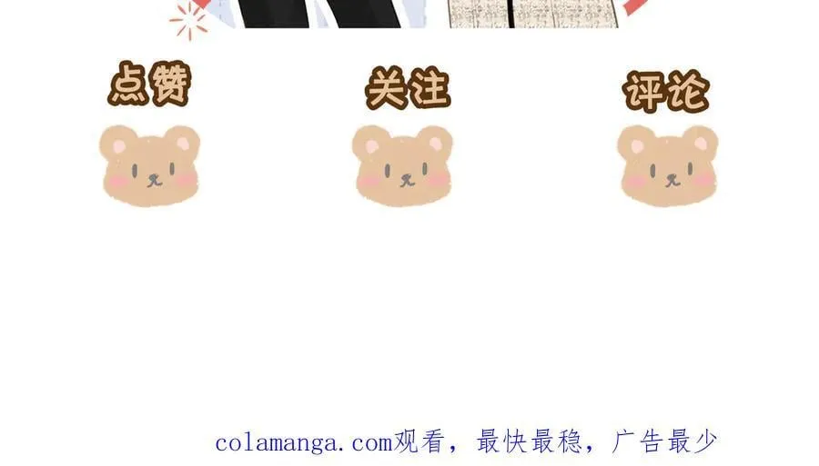 第七十二话 别喊我老婆 第90页