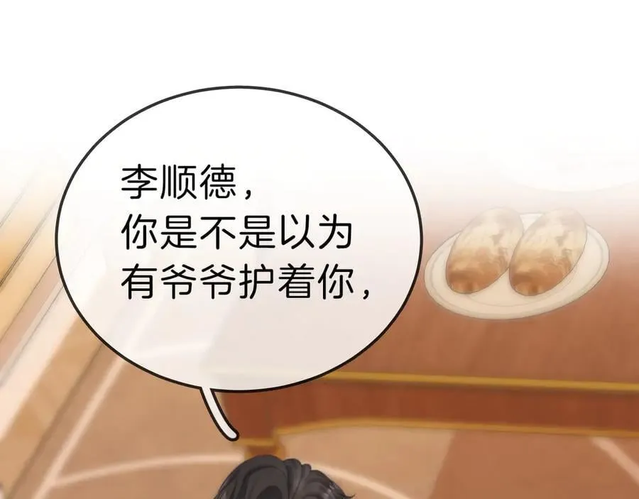 第七十三话 线索断了 第5页