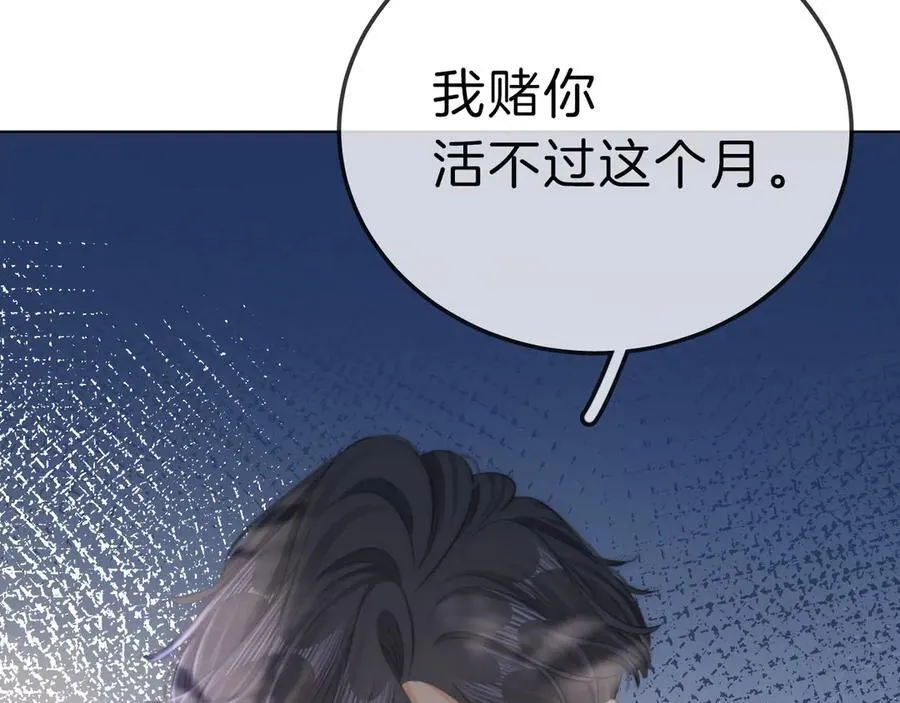 第七十三话 线索断了 第9页