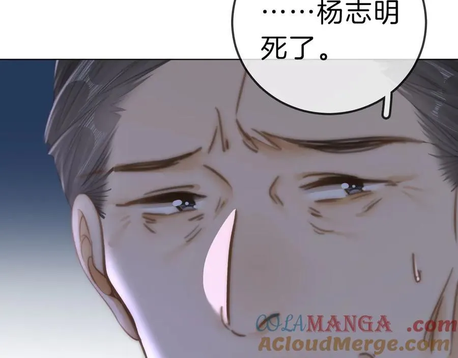 第七十三话 线索断了 第13页