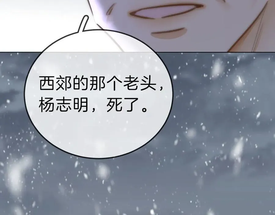 第七十三话 线索断了 第14页