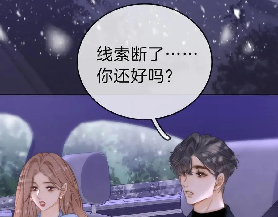 第七十三话 线索断了 第18页