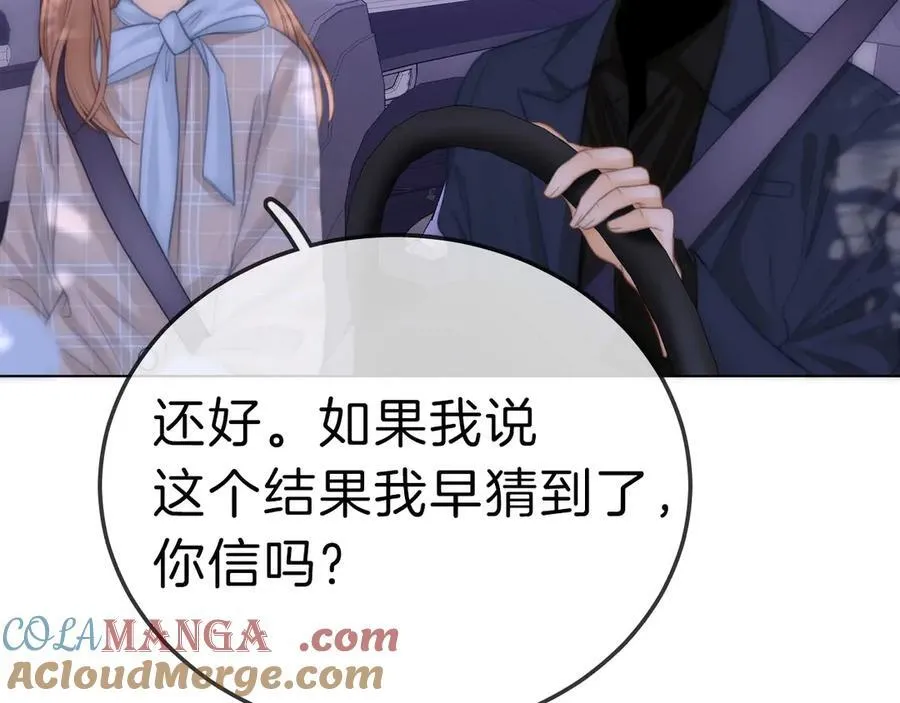 第七十三话 线索断了 第19页