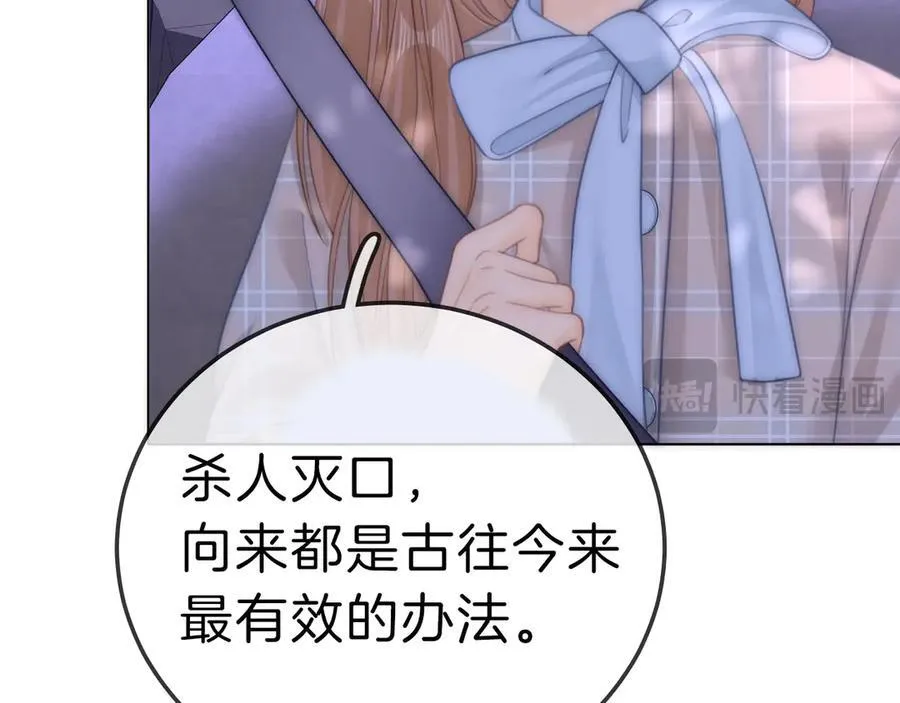 第七十三话 线索断了 第21页