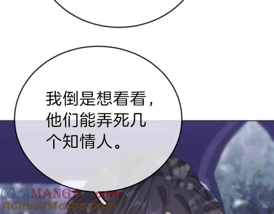 第七十三话 线索断了 第22页