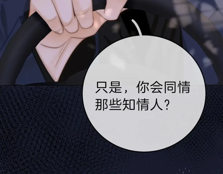 第七十三话 线索断了 第24页