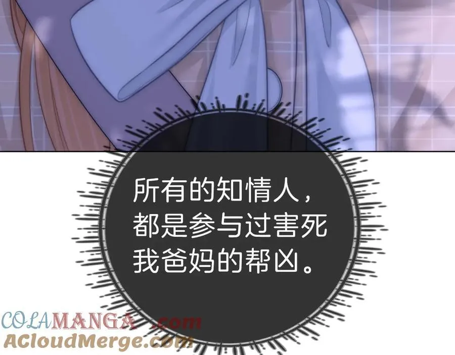 第七十三话 线索断了 第28页