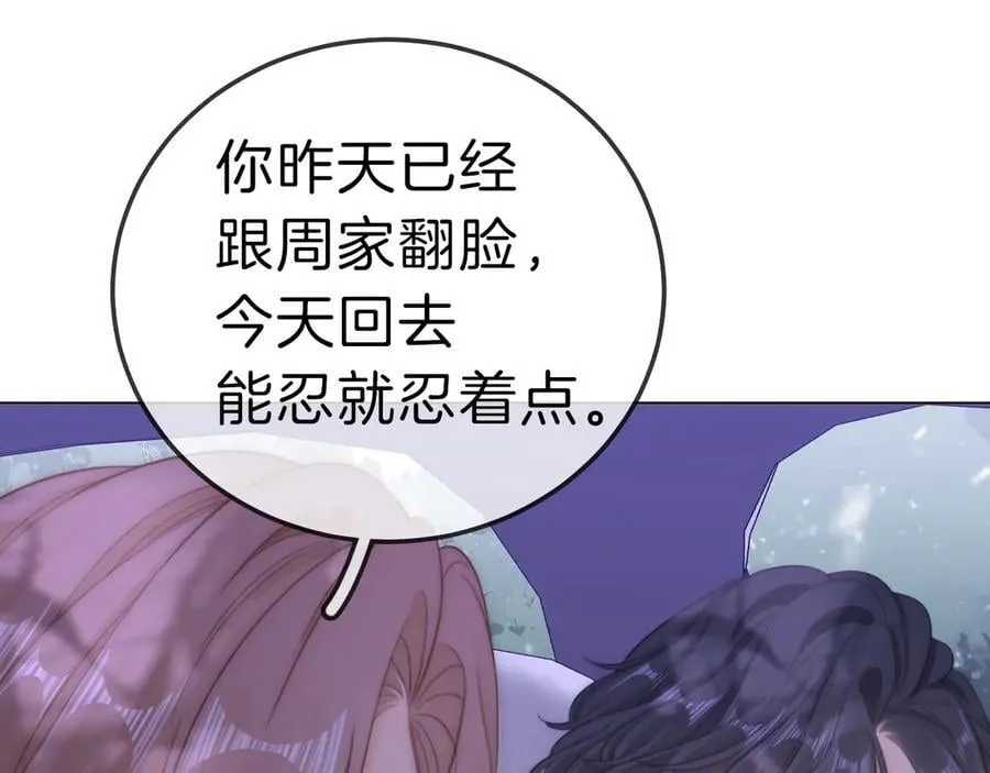 第七十三话 线索断了 第30页