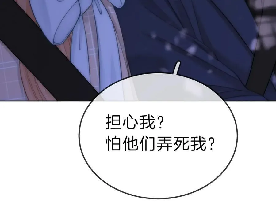第七十三话 线索断了 第32页