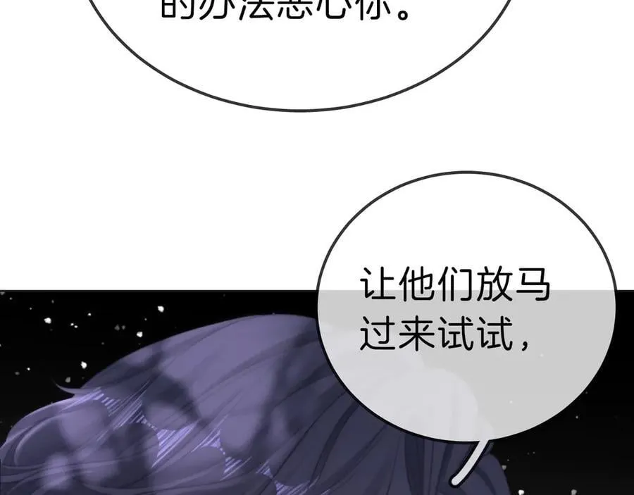 第七十三话 线索断了 第35页