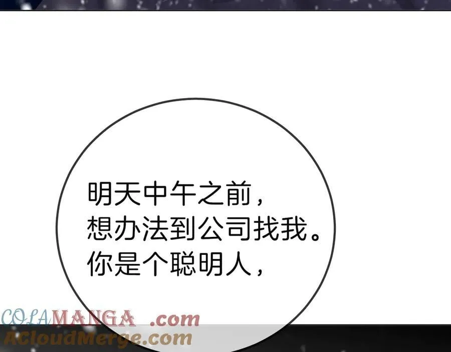 第七十三话 线索断了 第43页