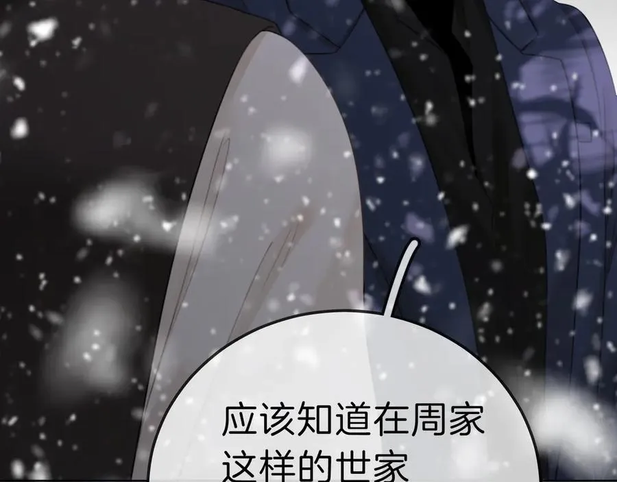 第七十三话 线索断了 第45页