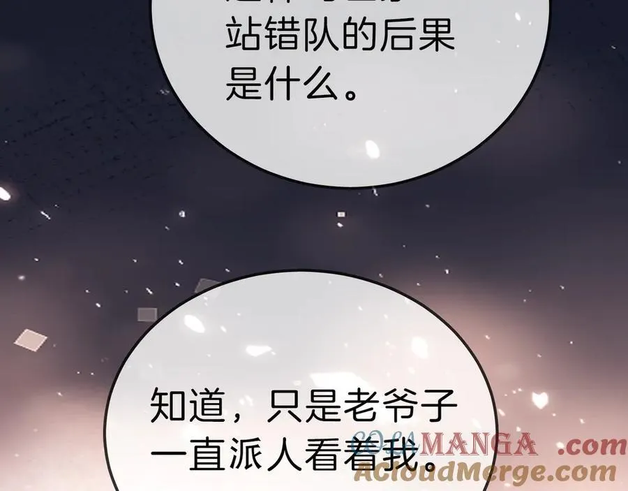 第七十三话 线索断了 第46页