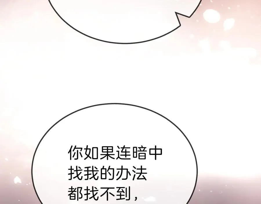 第七十三话 线索断了 第47页