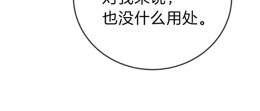 第七十三话 线索断了 第50页