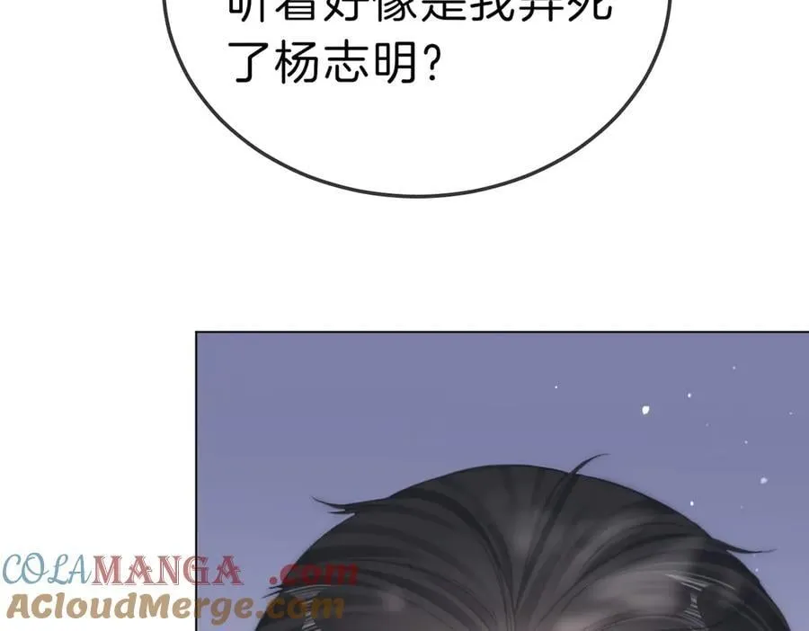 第七十三话 线索断了 第70页