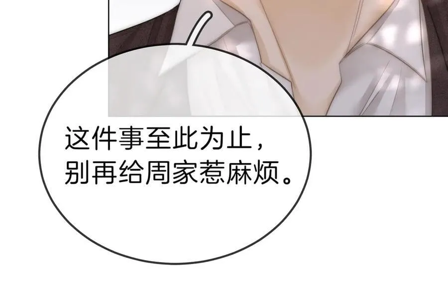 第七十三话 线索断了 第72页