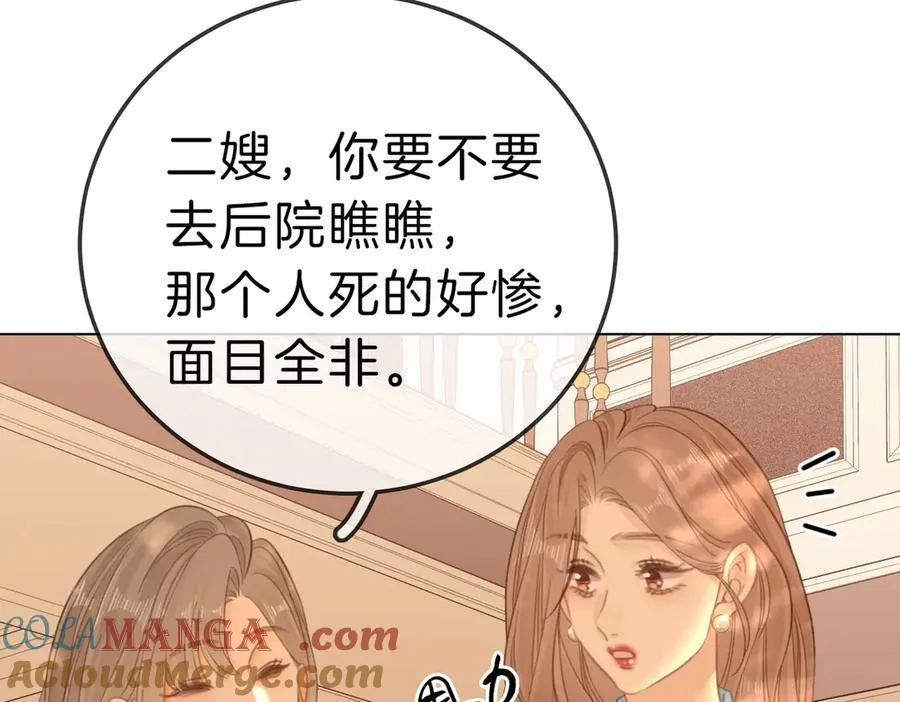 第七十三话 线索断了 第79页