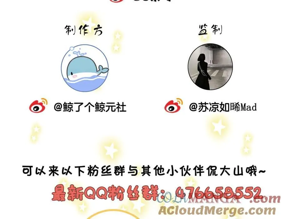 第七十三话 线索断了 第94页