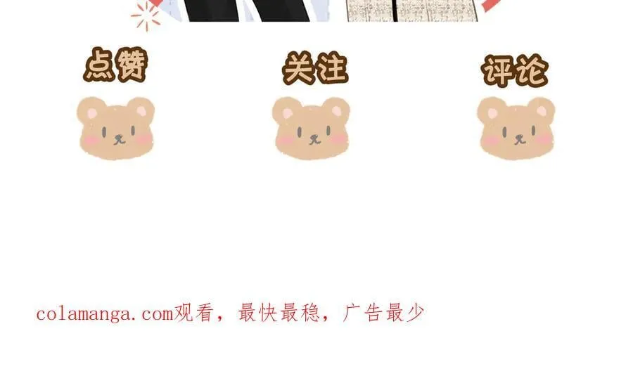 第七十三话 线索断了 第96页