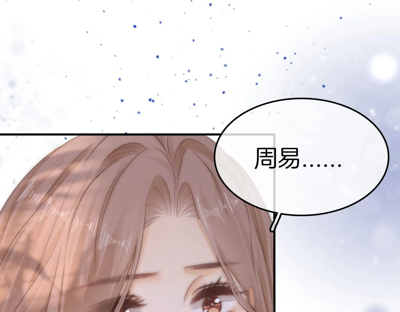 第七十四话 为她出气 第5页