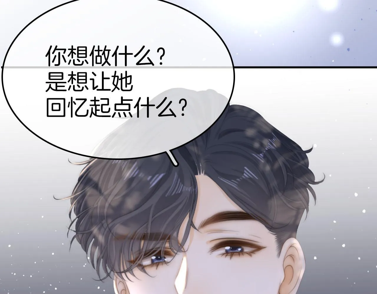 第七十四话 为她出气 第7页
