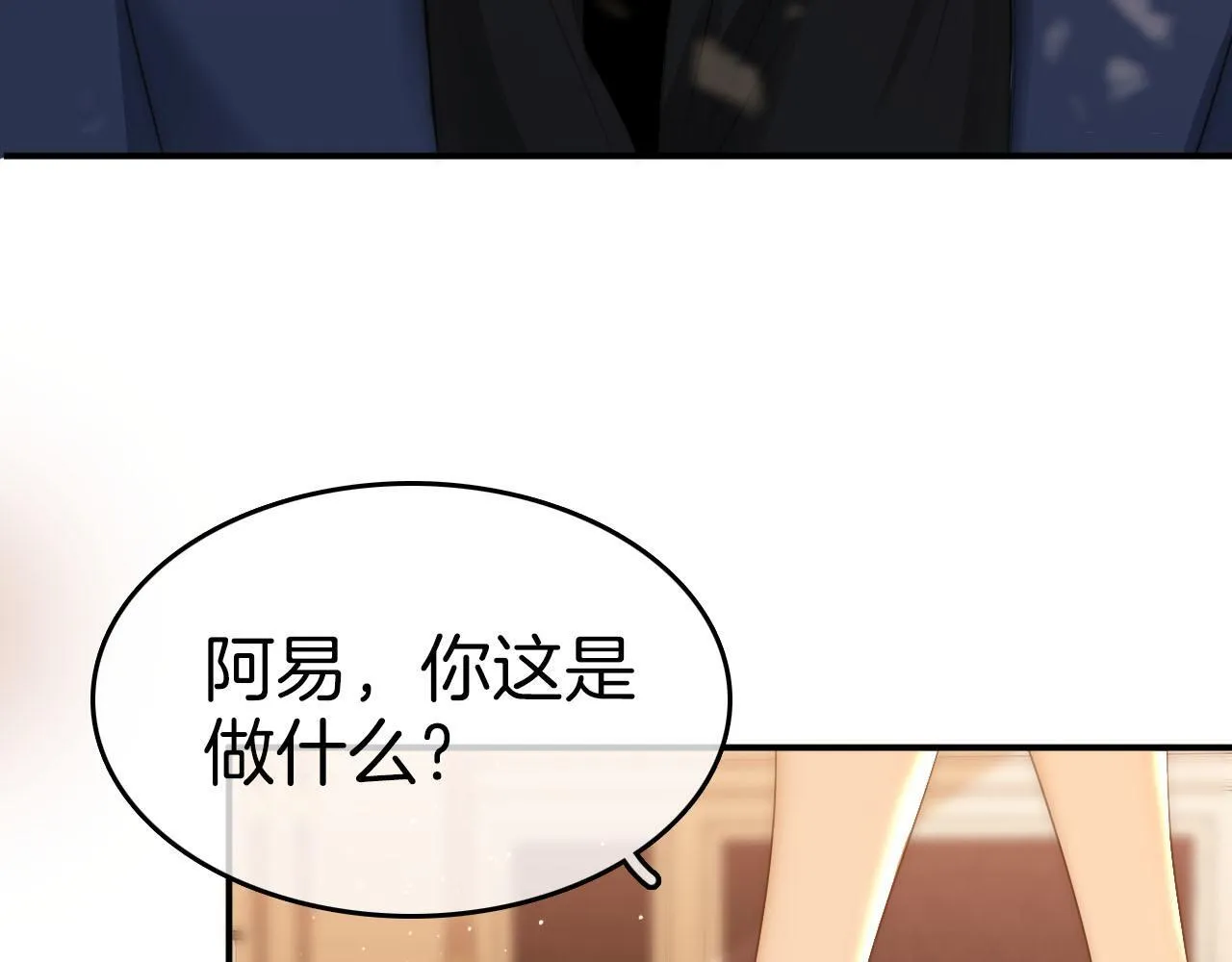 第七十四话 为她出气 第9页