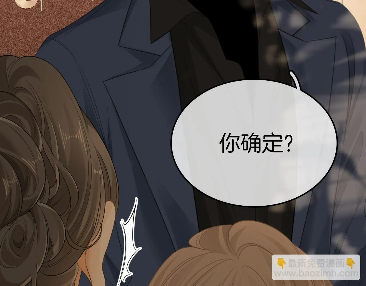第七十四话 为她出气 第15页