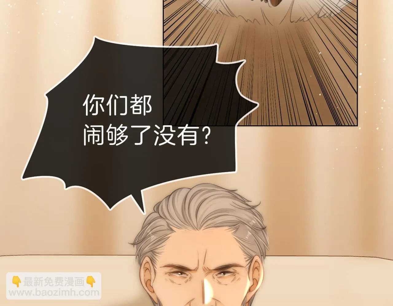 第七十四话 为她出气 第27页