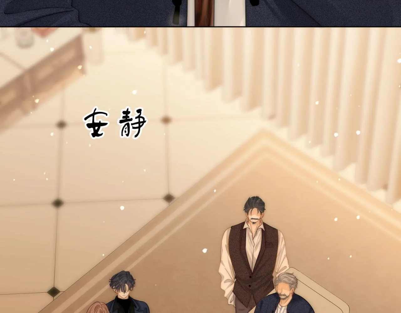 第七十四话 为她出气 第29页