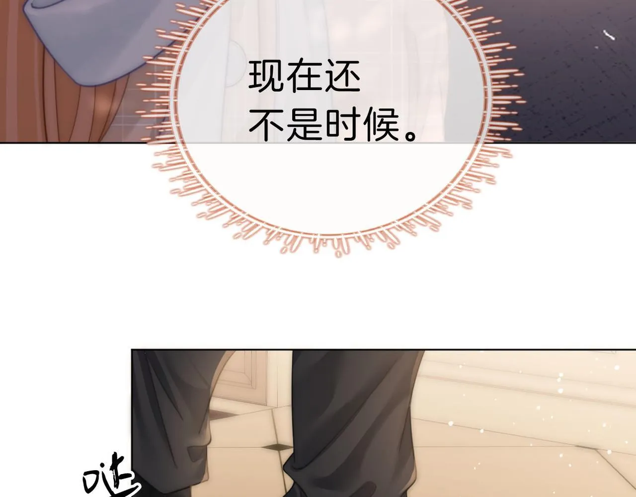 第七十四话 为她出气 第35页