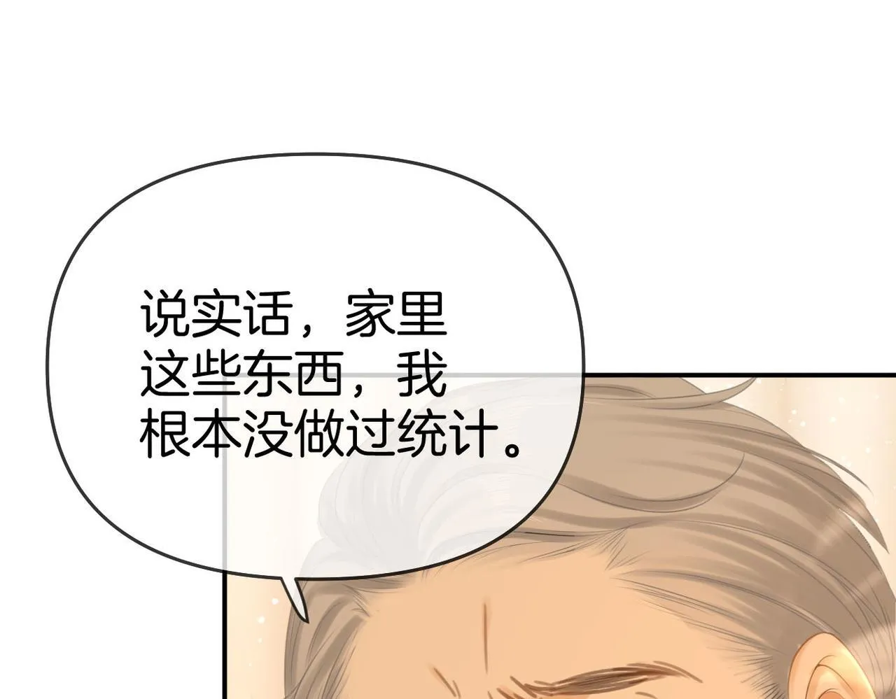 第七十四话 为她出气 第40页