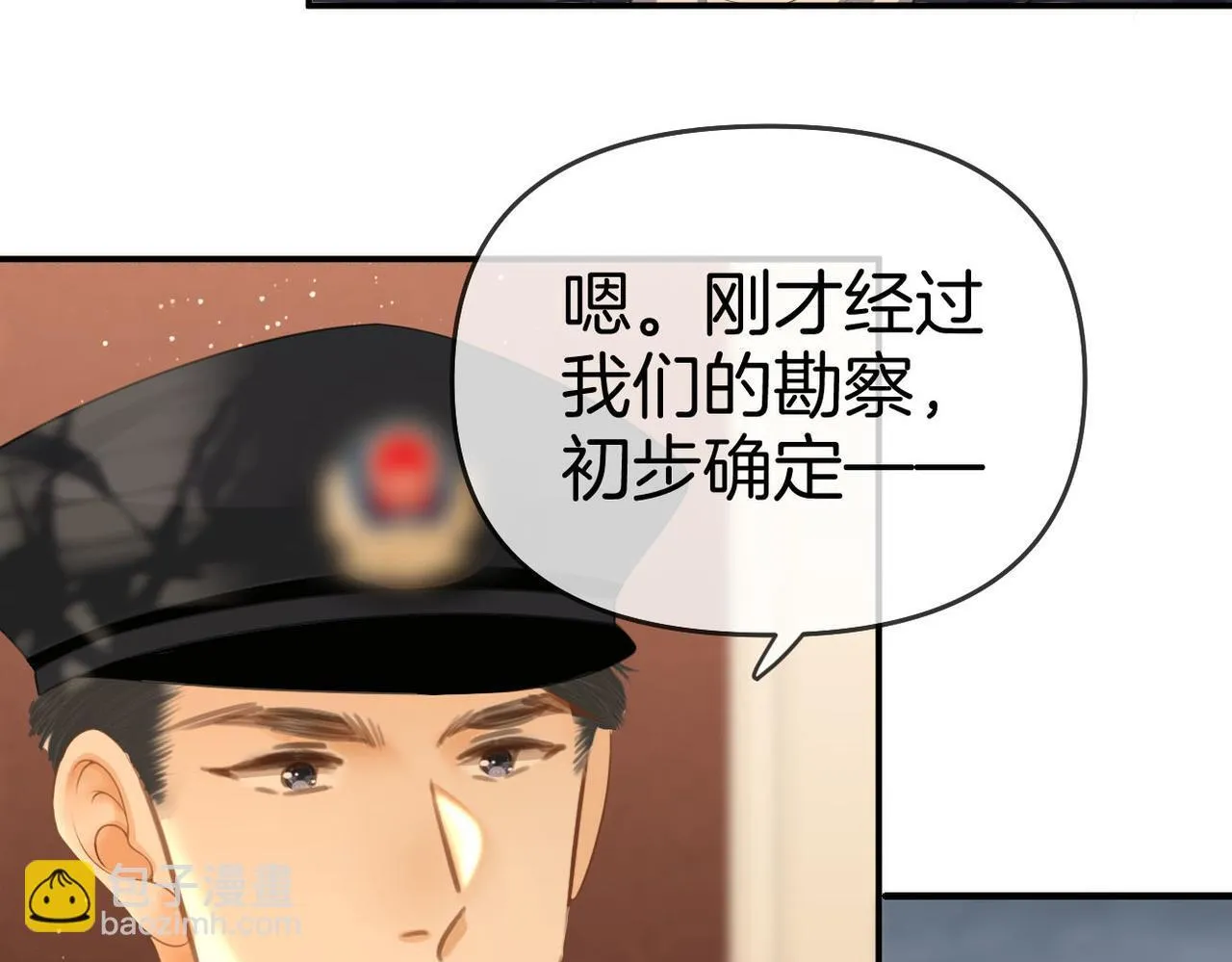 第七十四话 为她出气 第42页