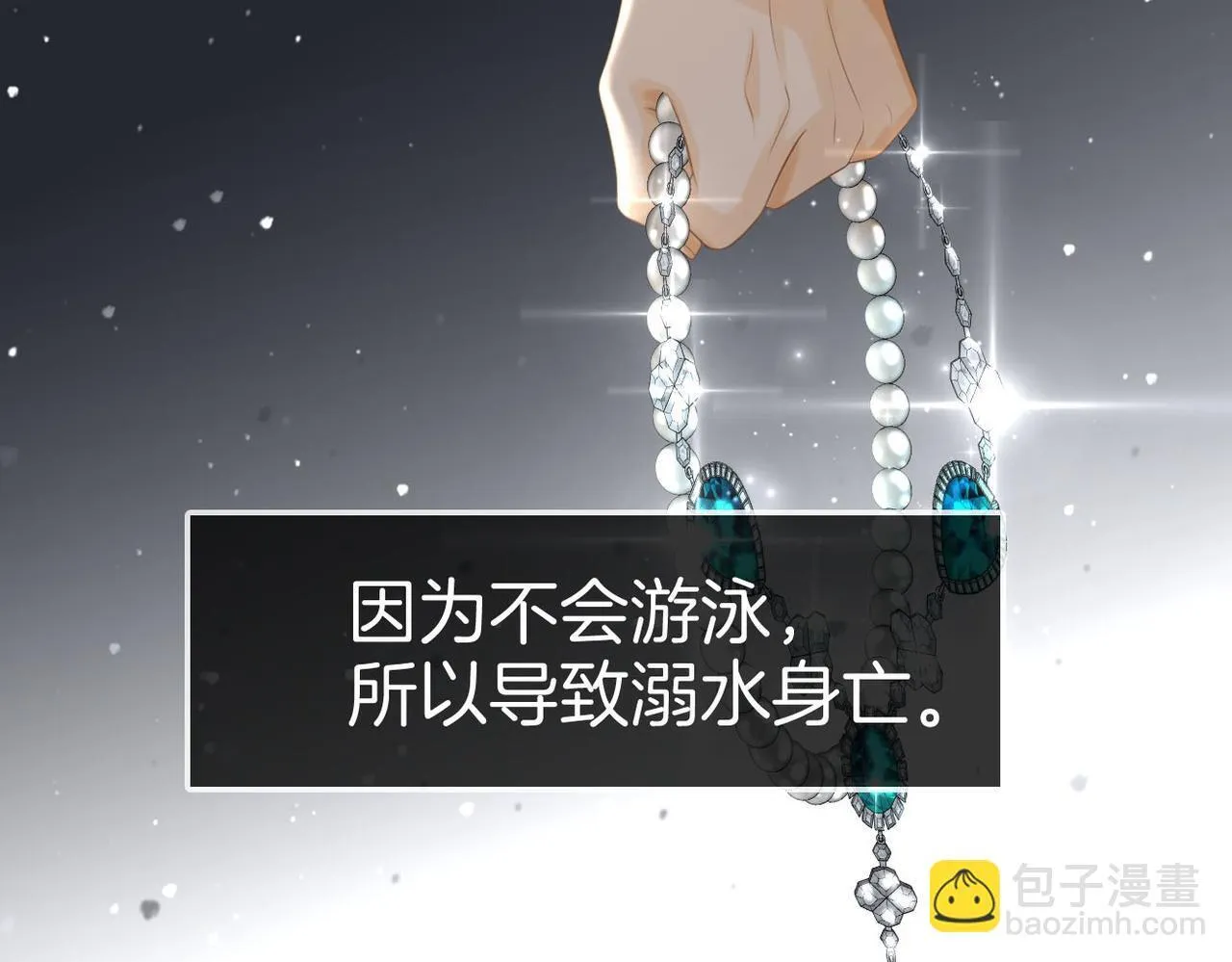第七十四话 为她出气 第47页