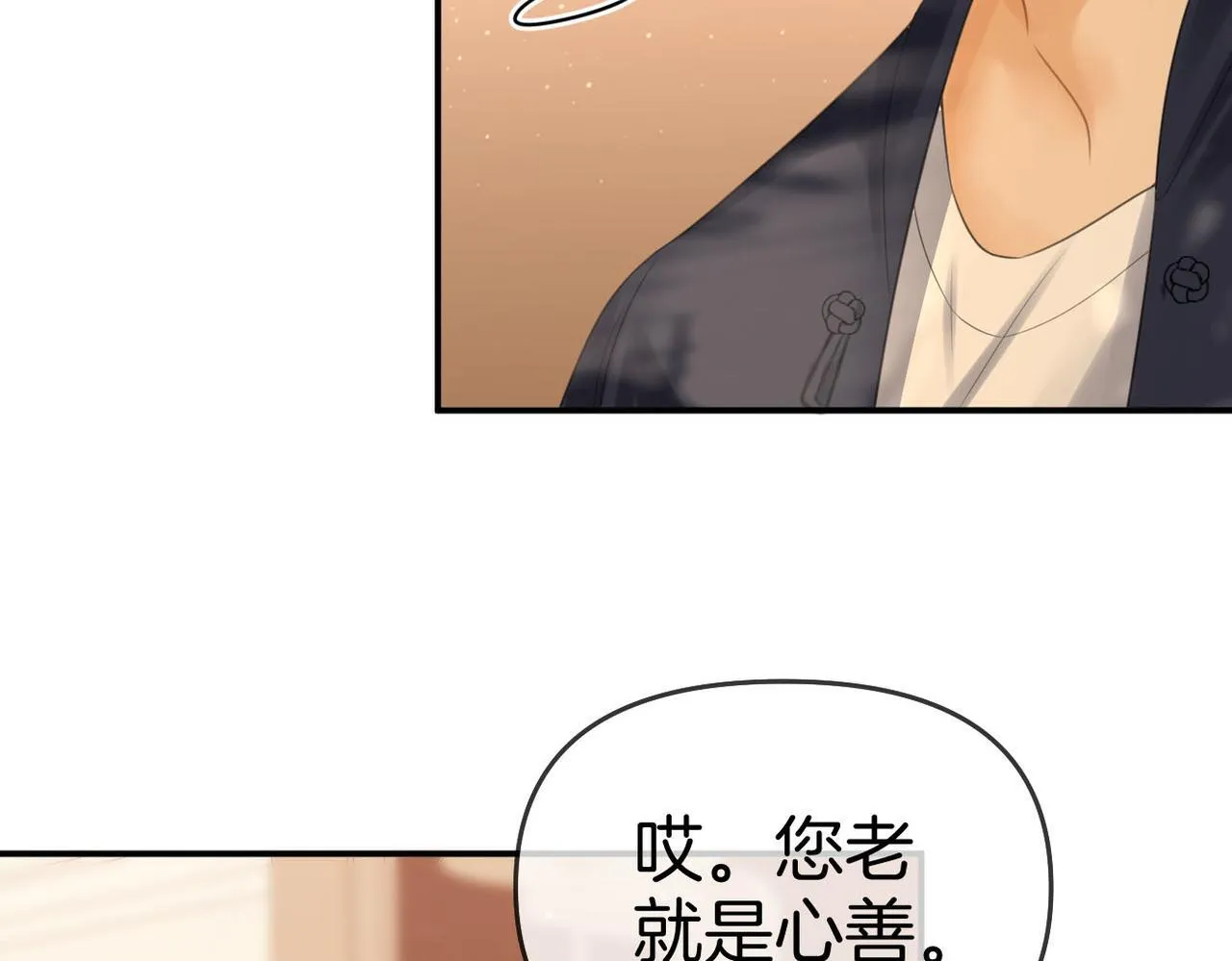 第七十四话 为她出气 第52页