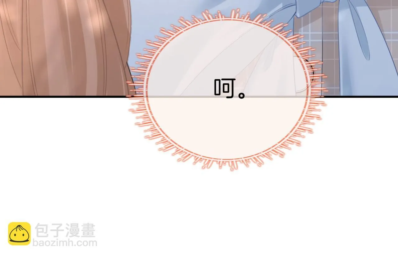 第七十四话 为她出气 第59页