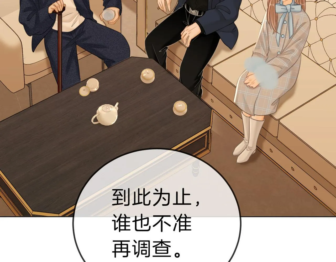 第七十四话 为她出气 第63页