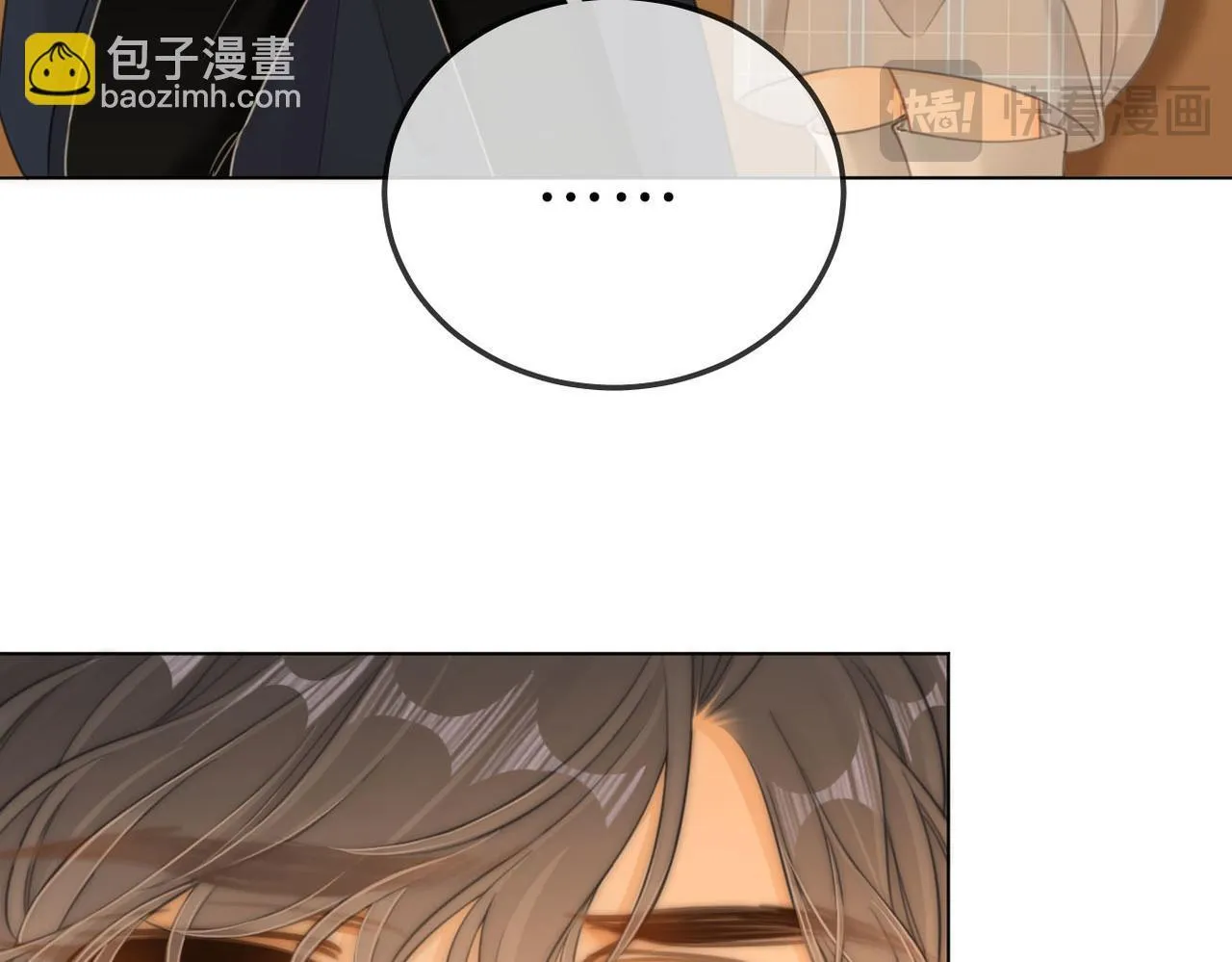 第七十四话 为她出气 第71页