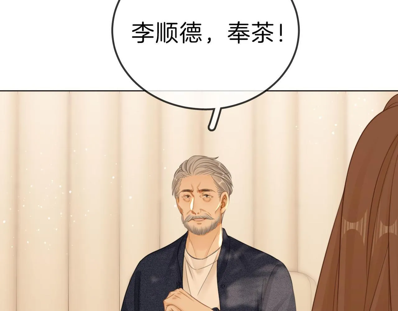 第七十四话 为她出气 第75页