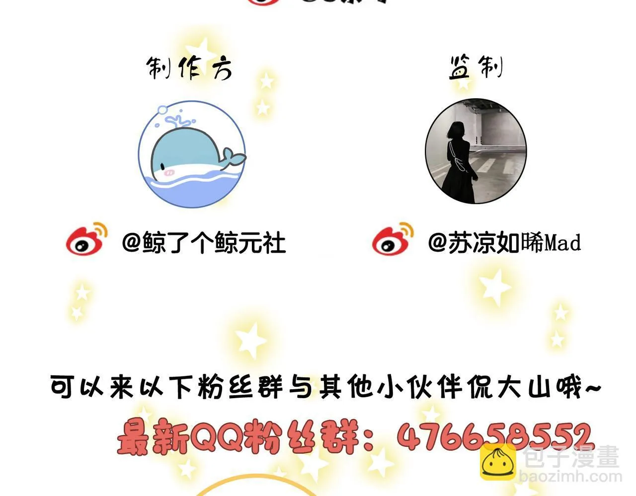 第七十四话 为她出气 第79页