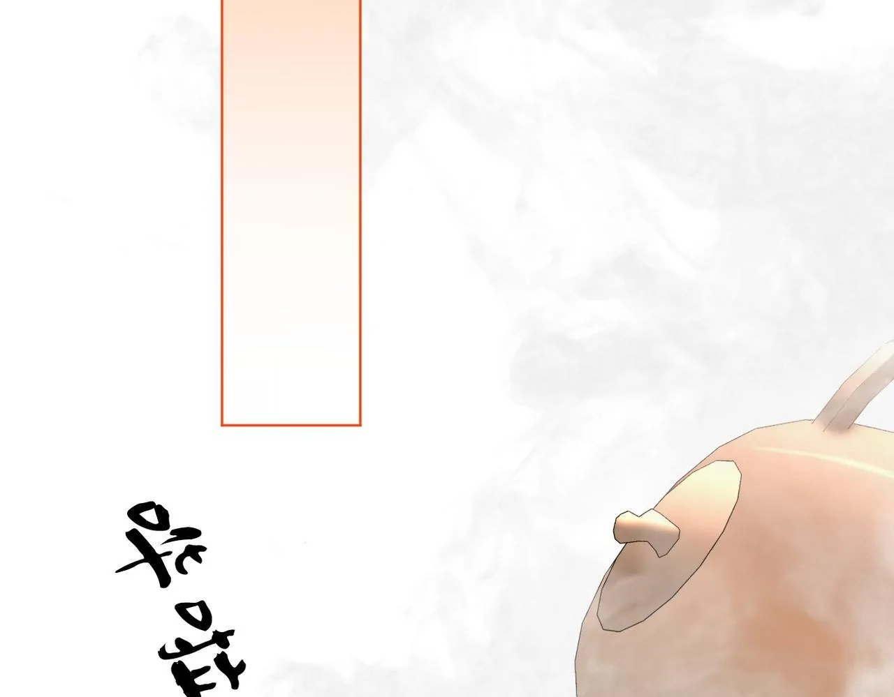 第七十五话 伤疤 第6页